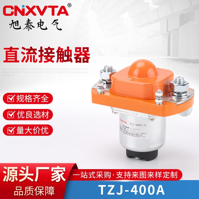 TZJ-400A DC Contactor Sightseeing Vehicle Contactor Forklift Contactor Electric Forklift Contactor