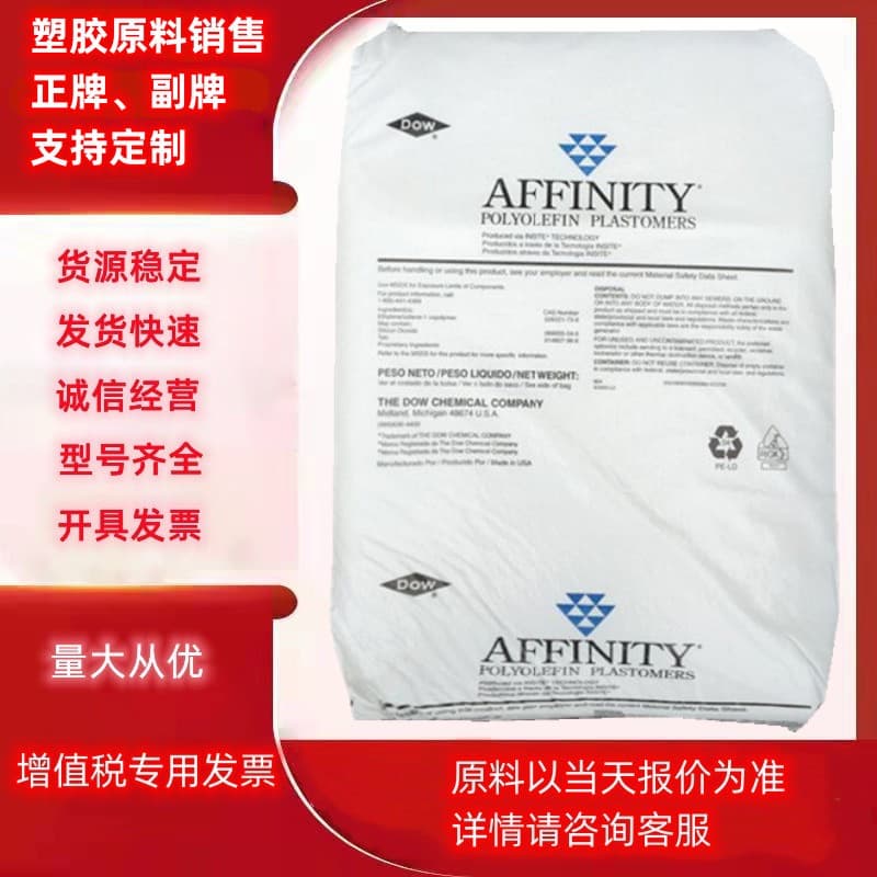 POP Dow 1881G 1880G 1140G Blow Molding Food Grade Transparent Toughened Packaging Film Sealability