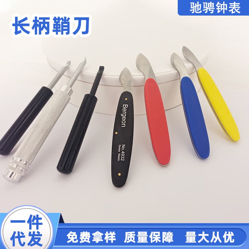 Watch Repair Tool Long Handle Pry Bar Watch Back Case Opener Watch Back Cover Removal Tool for Battery Replacement