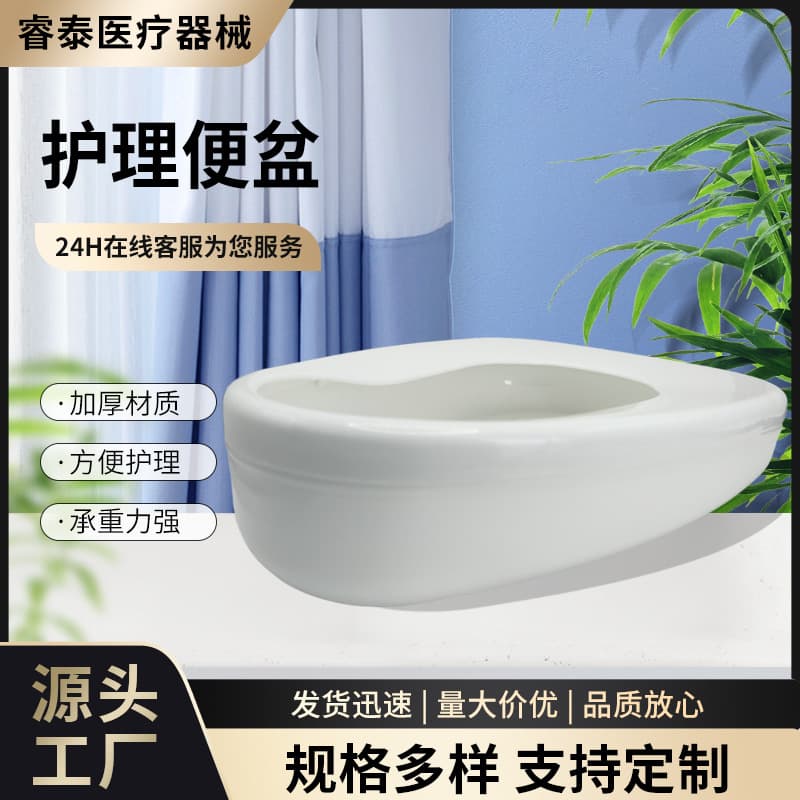 Bedpan Wholesale, Hospital Patient Stool and Urine Pan, Bedridden Elderly Feces and Urine Collector, Split Plastic Bedpan