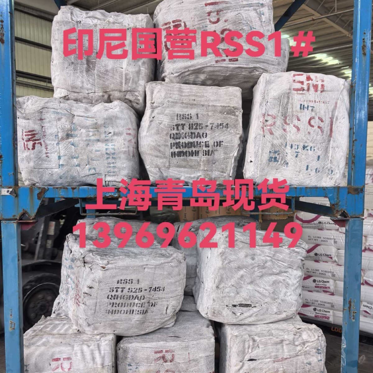 Indonesian RSS1 smoked sheet, Indonesian No.1 smoked sheet rubber, Indonesian No.1 rubber, imported No.1 Indonesian smoked sheet rubber