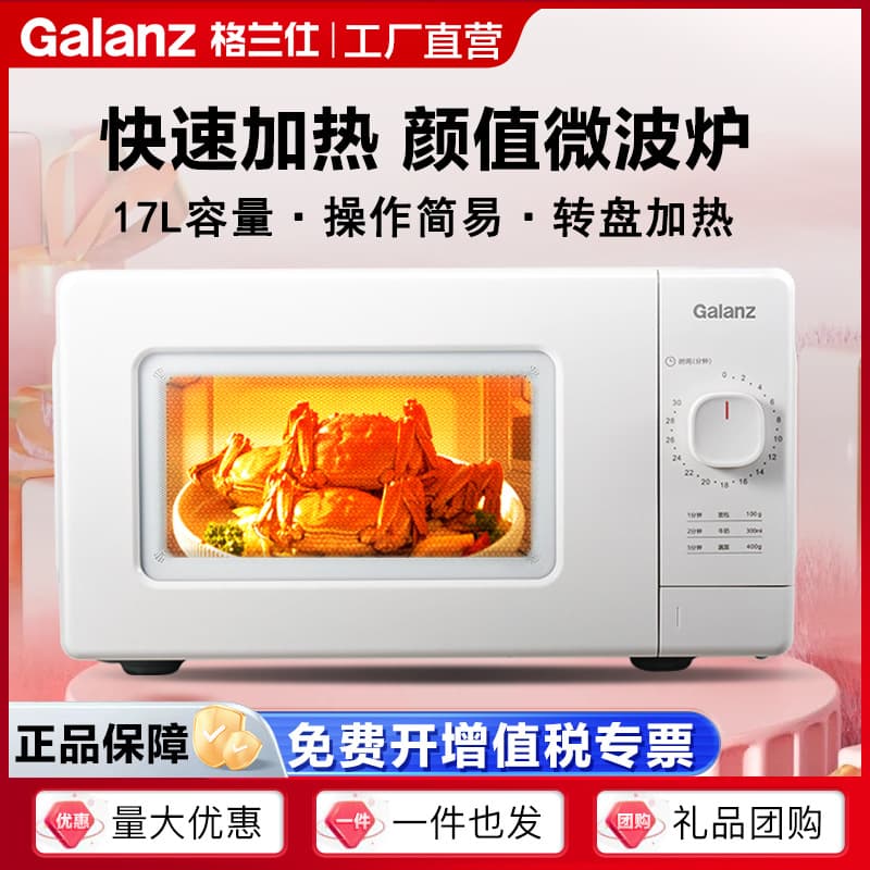 Galanz 17L Microwave Oven VLW-J17 - Compact Mini Multi-functional Turntable for Home Use