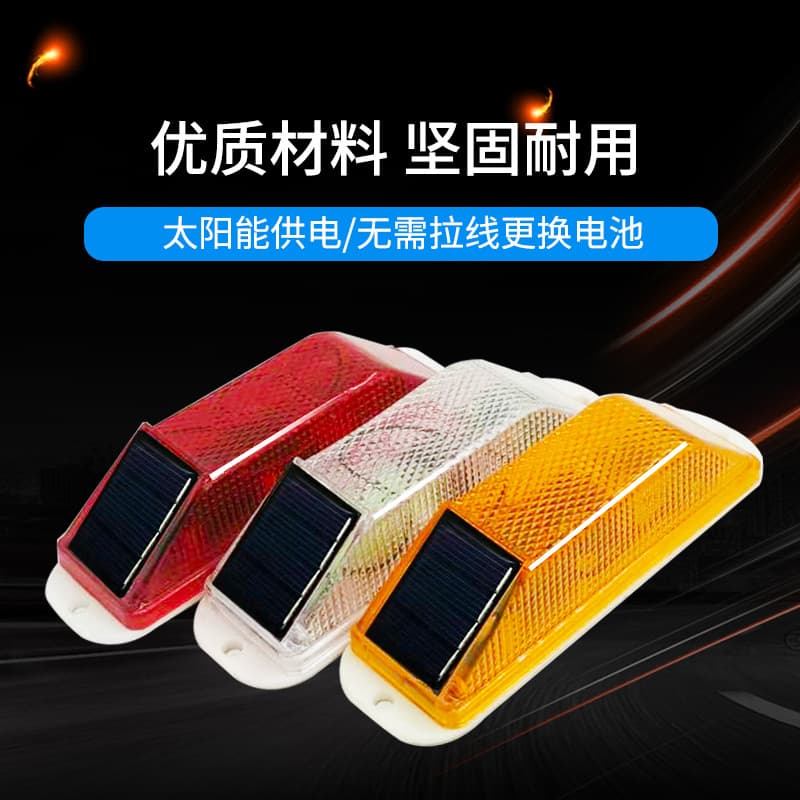 Truck Anti-Collision Tail Light Barrier Solar-Powered Outline Marker Night Flashing Warning Light