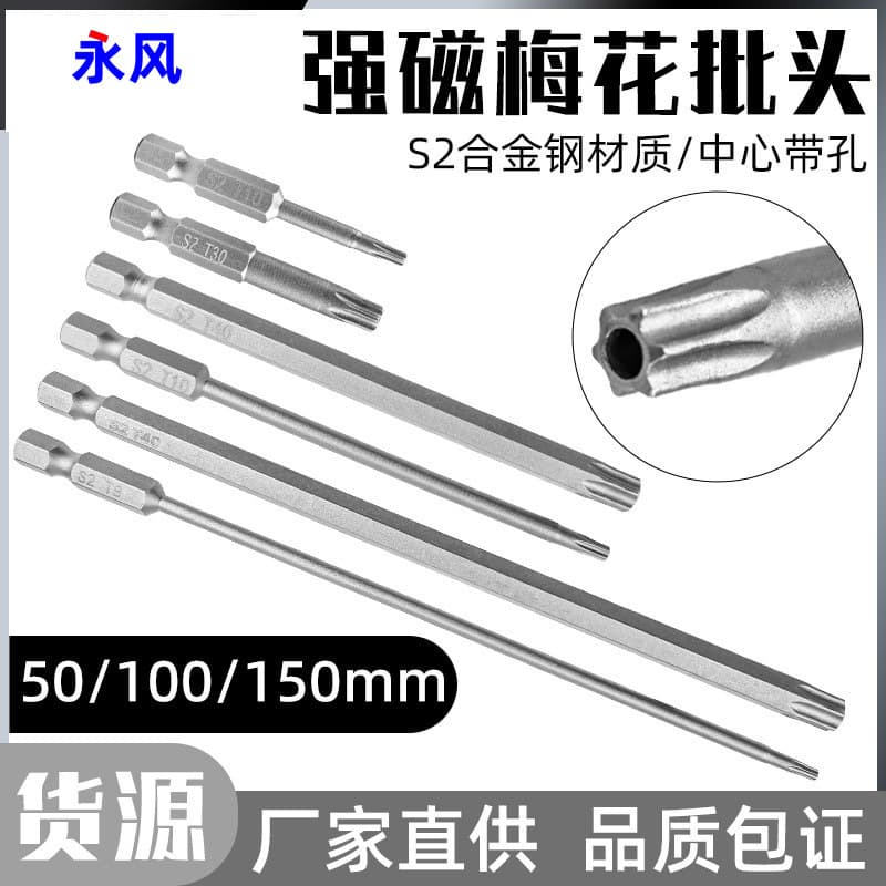 Electric Screwdriver Bit S2 High Hardness Strong Magnetic Torx Bit Hollow Driver Bit 1/4 Hex Shank Power Bit