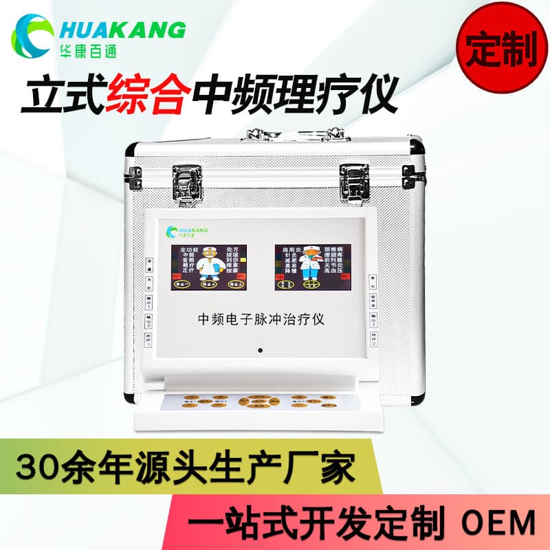 Multifunctional Laser Intermediate Frequency Electrotherapy Device Medical/Home Use Pulse Massager for Cervical Spondylosis, Arthritis Physical Therapy Instrument