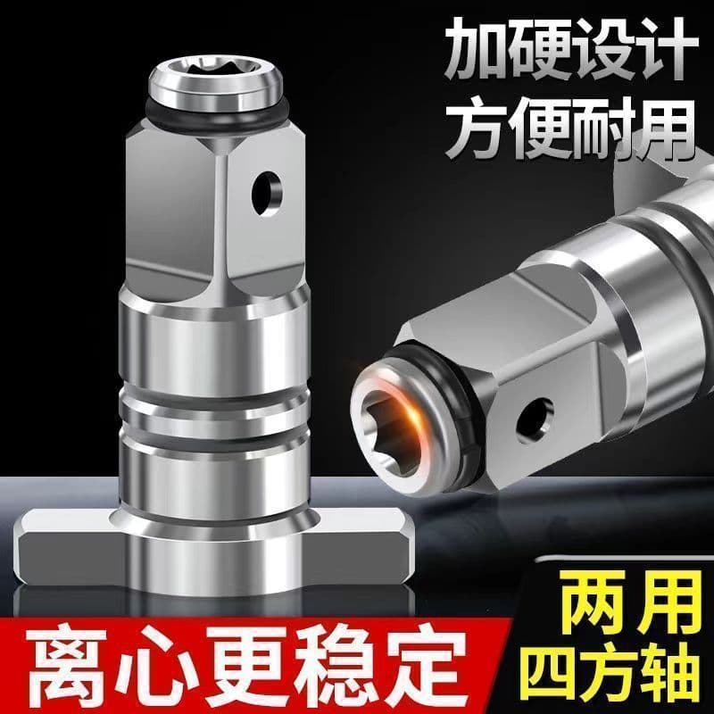 Multi-Function Adapter with Universal Strong Magnet, Dual-Use Square Shaft for Electric Impact Wrench, High Hardness Hollow Square Shaft