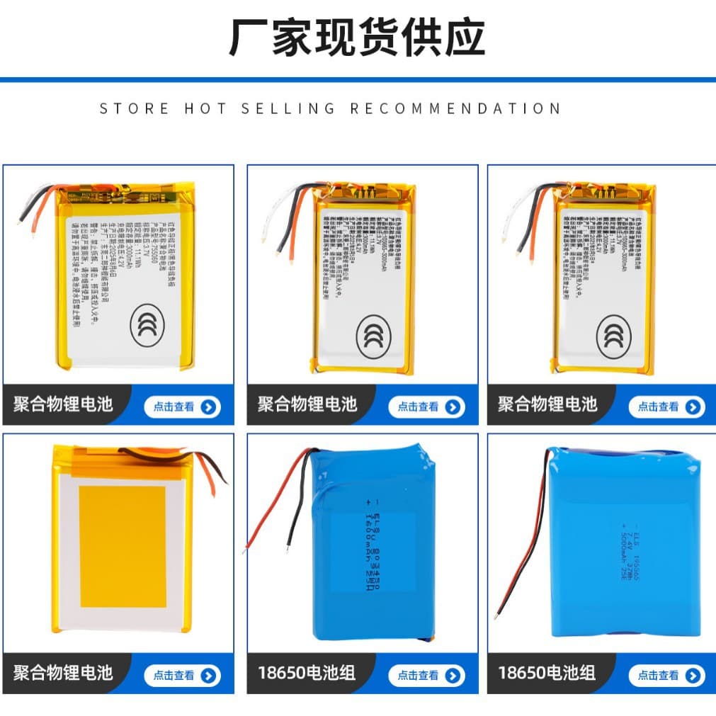 Source Factory 505050 Polymer Battery 102550 for Translator and Game Console