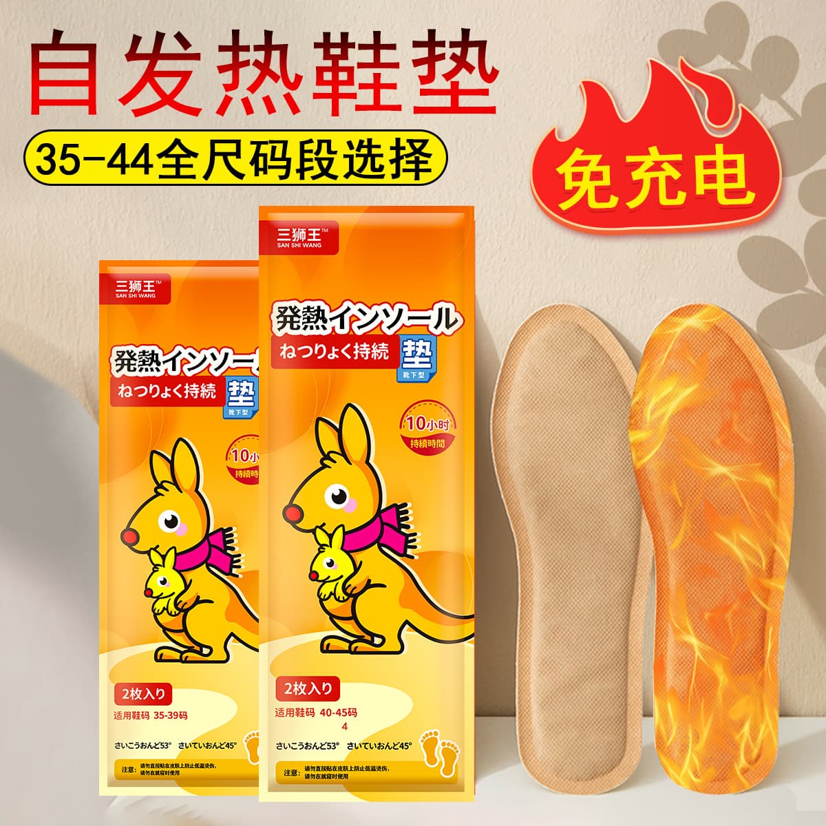 Heating Insoles for Men and Women, Self-Heating Foot Warmers, Essential for Warmth, Warm Baby Foot Patches, Heating Insoles Wholesale