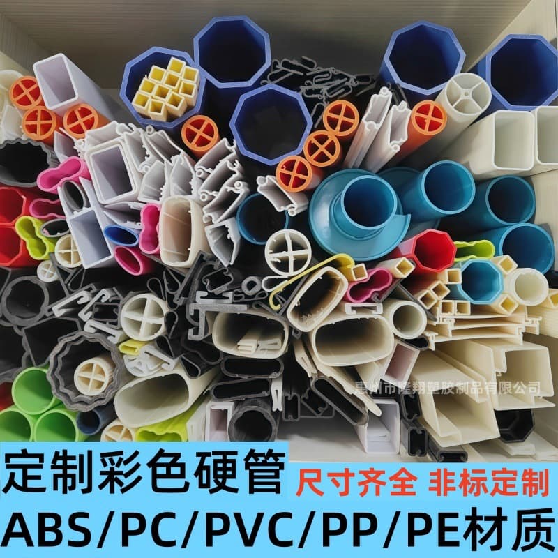 ABS Special-Shaped Hollow Tube, ABS Hard Pipe, ABS Colored Toy Tube, Hollow Round Tube, PVC Pipe, PC Plastic Pipe