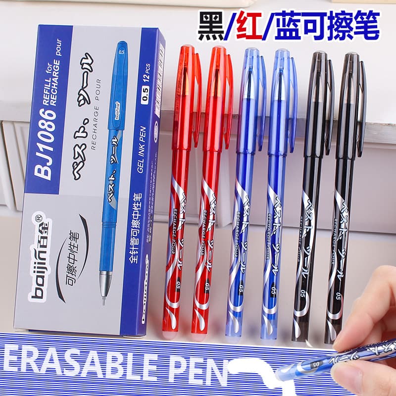 Cross-border best-selling erasable pen, easy-to-erasure gel pen, 0.5 full syringe, special pull-out black, red and blue water pen for primary school students