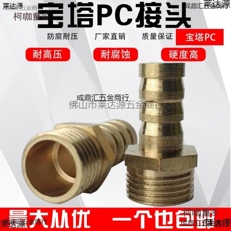 Full Copper Gas Hose 4-Point External Thread Conversion Connector, Copper Pagoda Nozzle, External Thread Pagoda Metabo