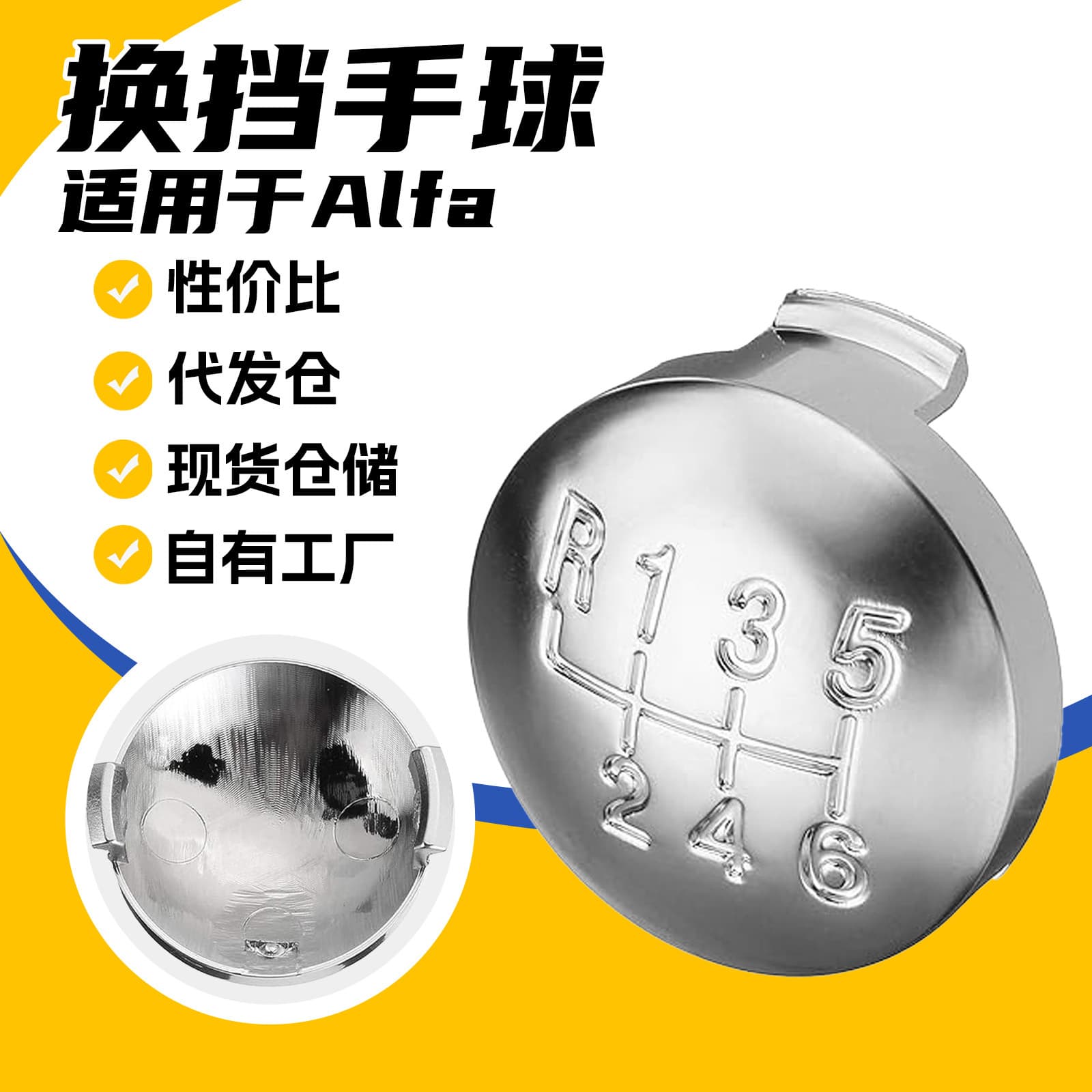 Compatible with Alfa Romeo 159 Gear Shift Knob Cover Shift Lever Handball Cover
