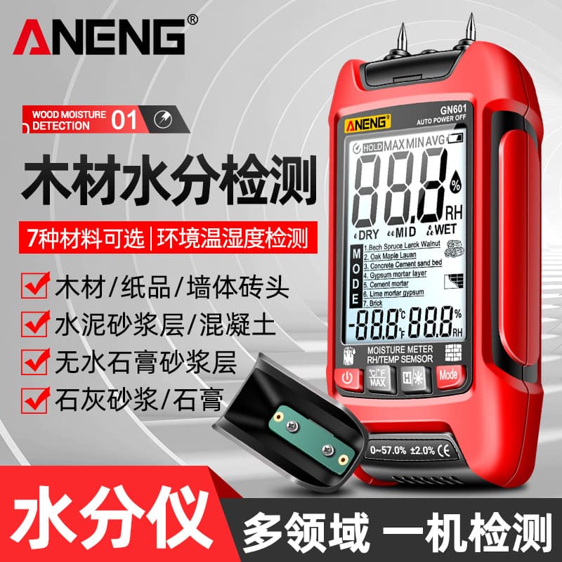 ANENG moisture meter moisture content tester Wall carton dry hygrometer wood moisture detector