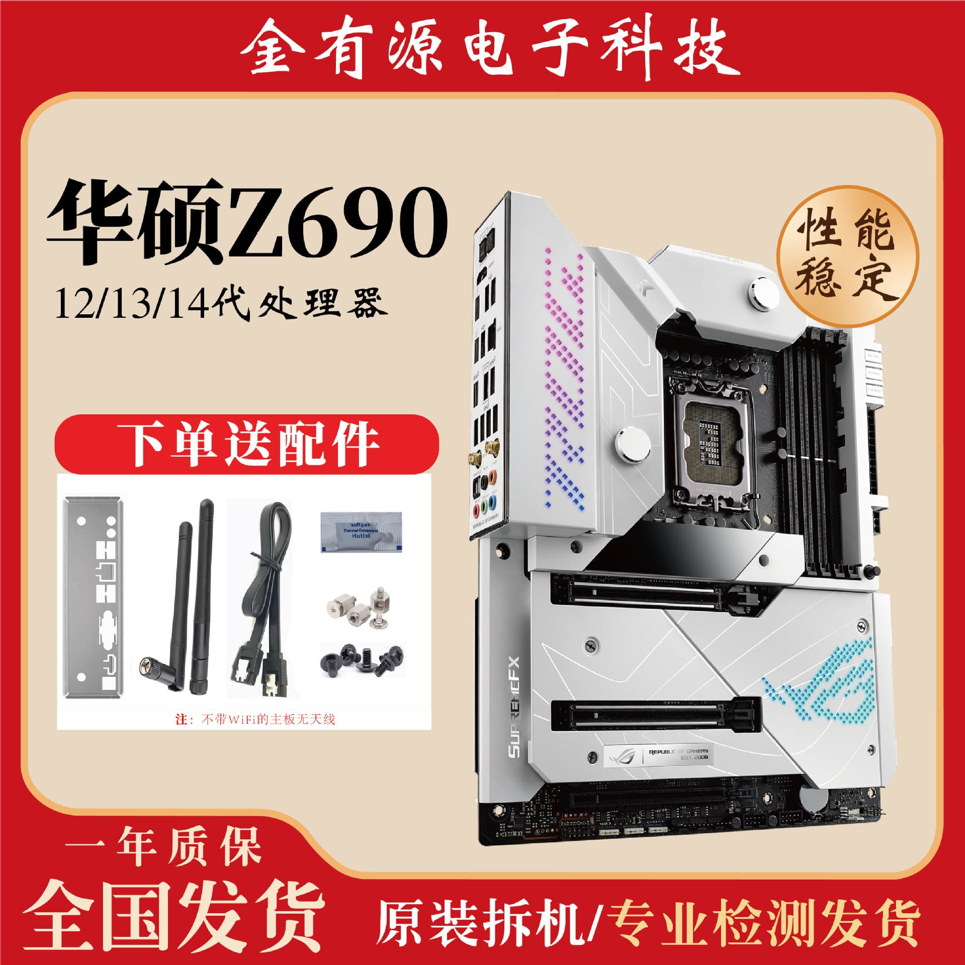 For Asus Z690 Chipset Computer Motherboard DDR4/5 Memory 1700 Pin 12/13/14 Generation CPU