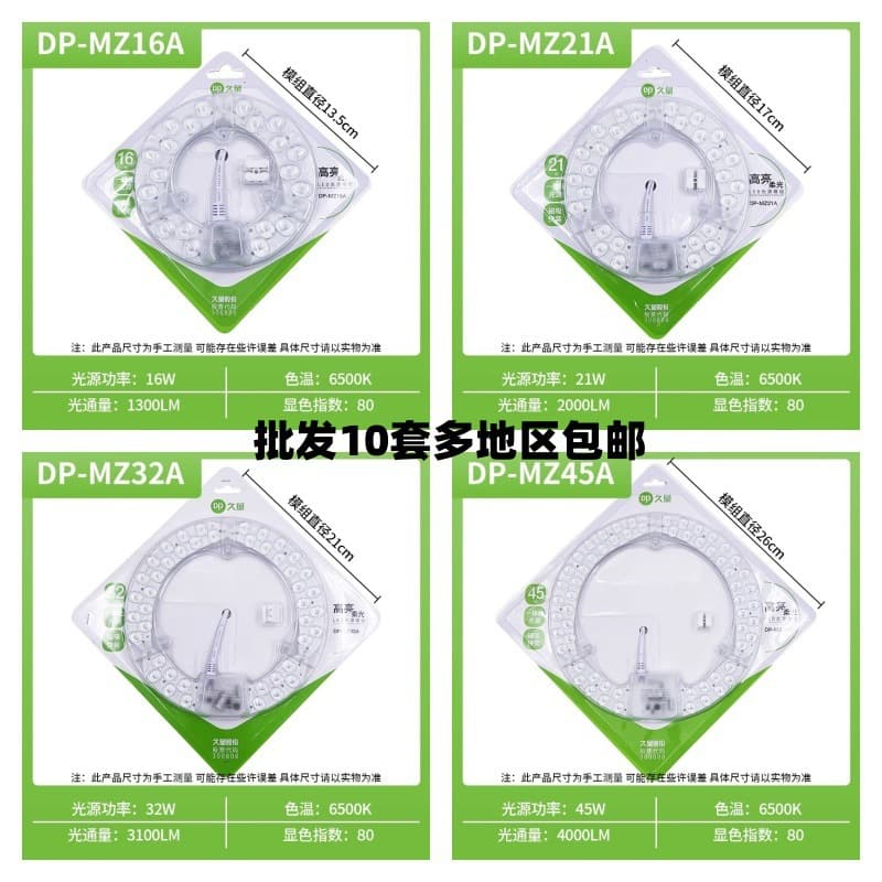 DP Jiuliang high-brightness LED ceiling light core module 21W/32W/45W integrated circular ceiling light source module