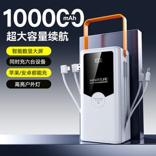 Cross-border New Power Bank Large Capacity Super Fast Charging with Built-in Cable 100000mAh Portable Outdoor Mobile Power Bank