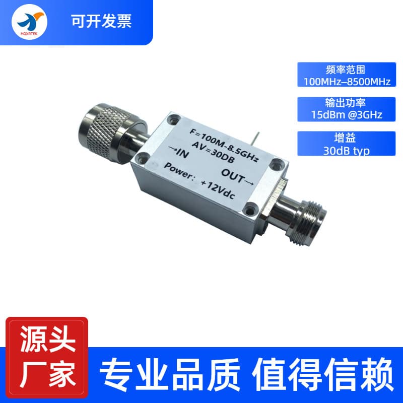 LNA 100MHz to 8.5GHz Low Noise Amplifier RF Amplifier CNC Housing High Linearity