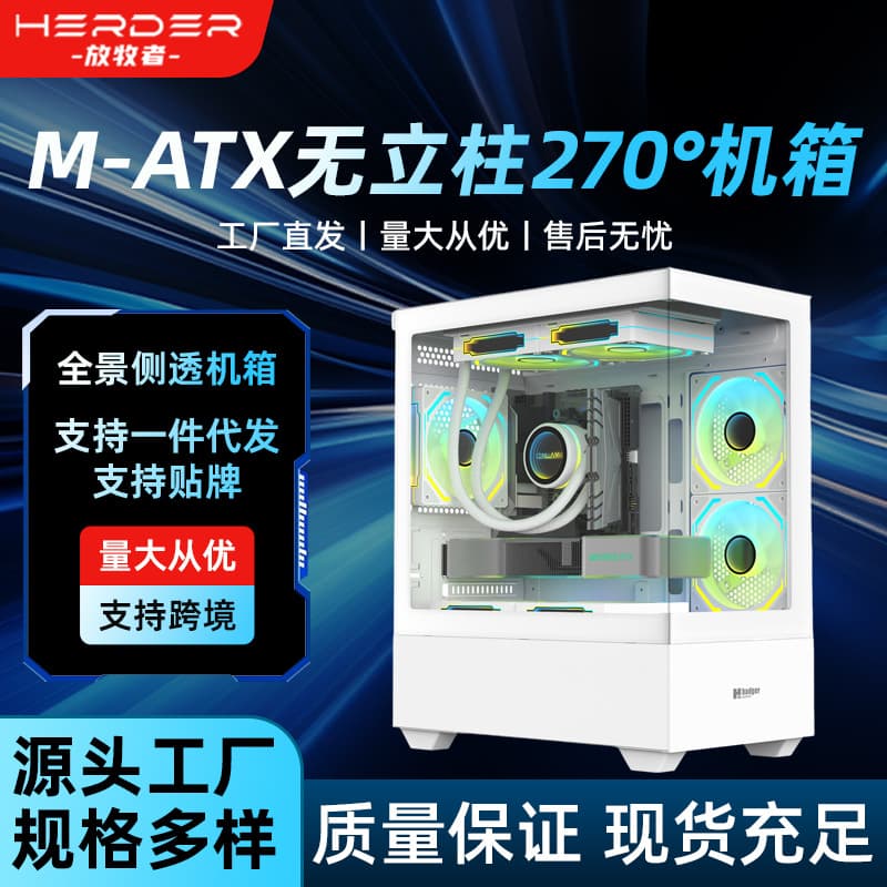 Large Capacity M-ATX Computer Case Dual-Sided Tempered Glass Desktop Computer Tower Case Small Space 270° Panoramic View