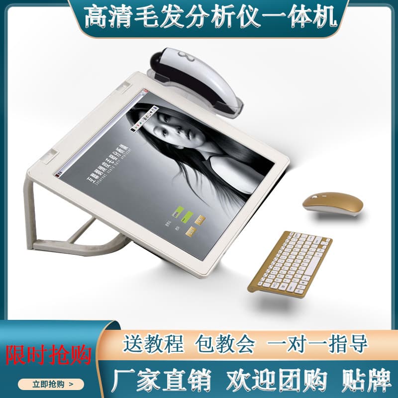 Intelligent Hair Detector Hair Tester Hair Follicle White Hair Scalp Analyzer HD All-in-One Machine Archive