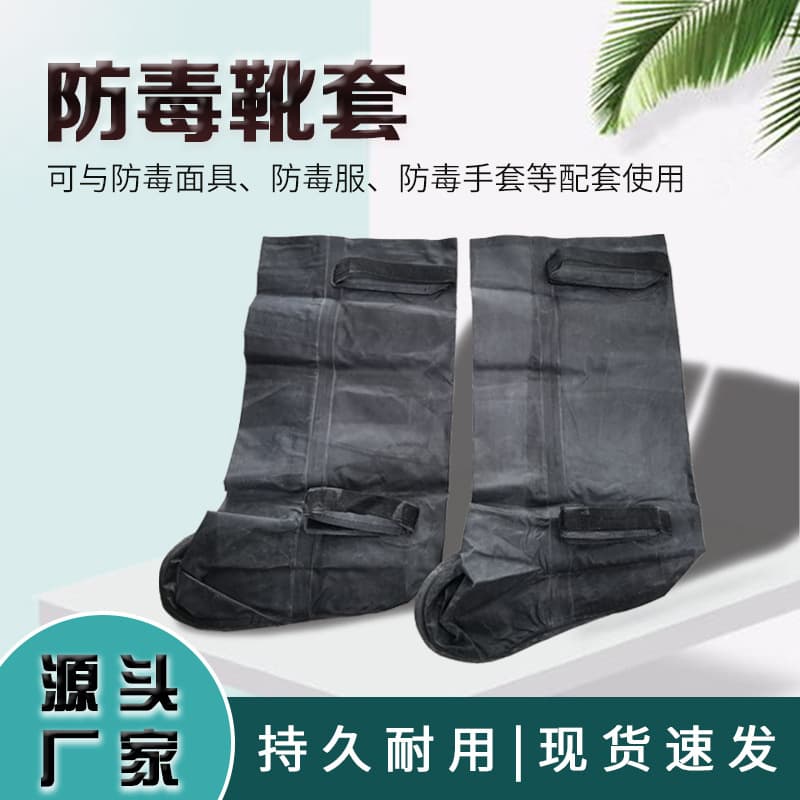 FXT04/81 Type Protective Boot Cover, Chemical Protective Suit Boot Cover, Acid and Alkali Resistant, Compatible with Chemical Protective Suit