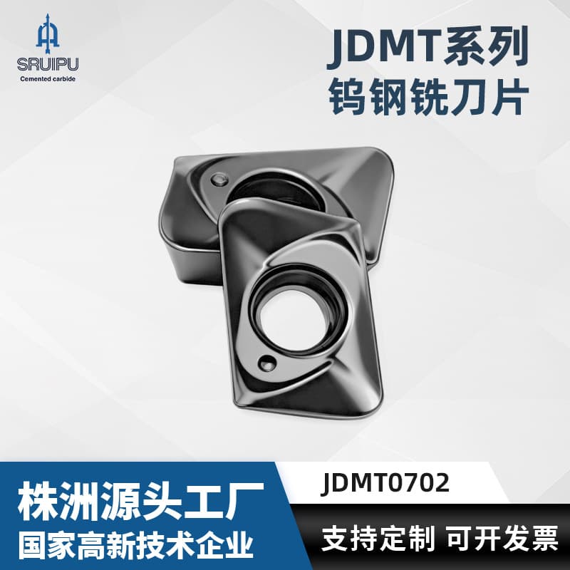 JDMT0702 Milling Inserts for Steel and Cast Iron CNC Ship-Type Clamping Milling CNC Inserts