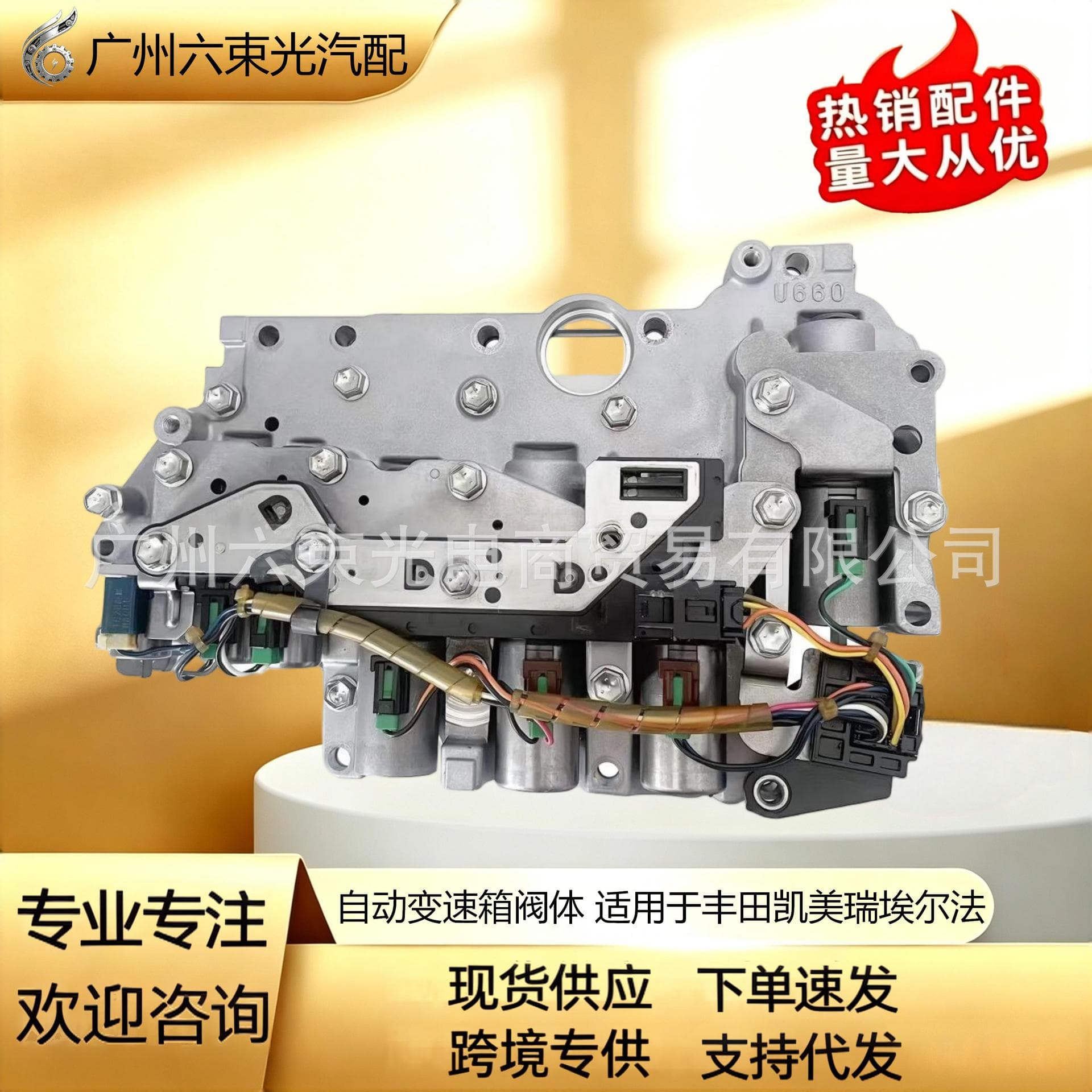 U660 U660E Automatic Transmission Valve Body Assembly for Toyota Camry Alphard