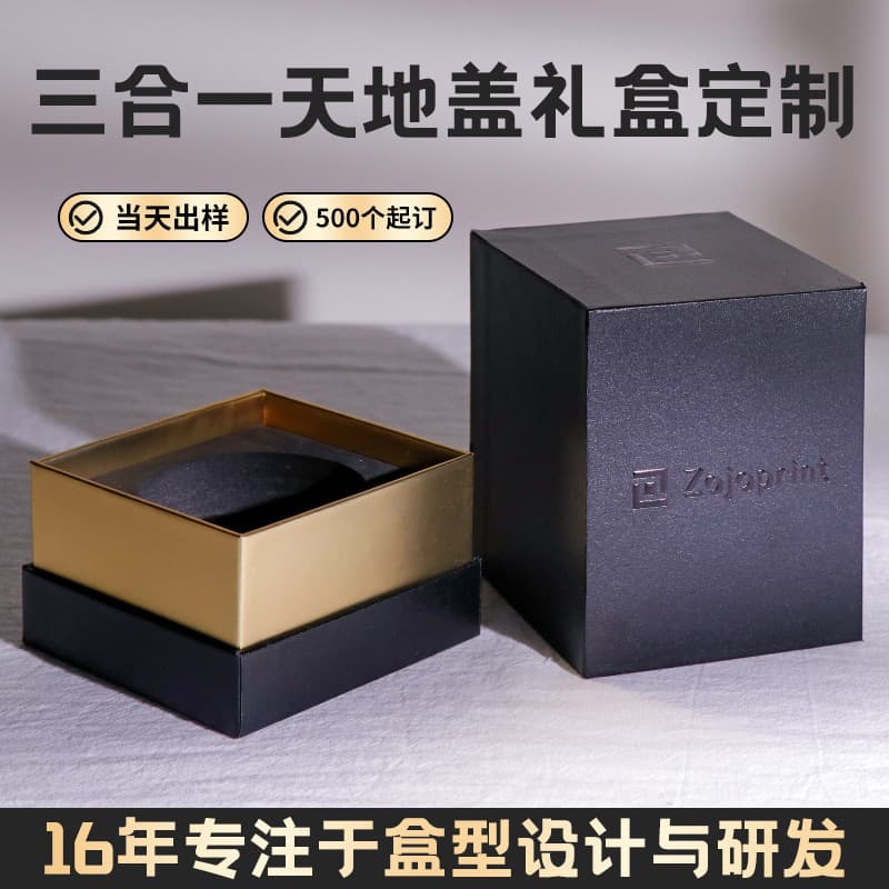 High-end three-in-one gift box with floor-to-ceiling lid, customized perfume and scented candle packaging box, embossed black gold gift box