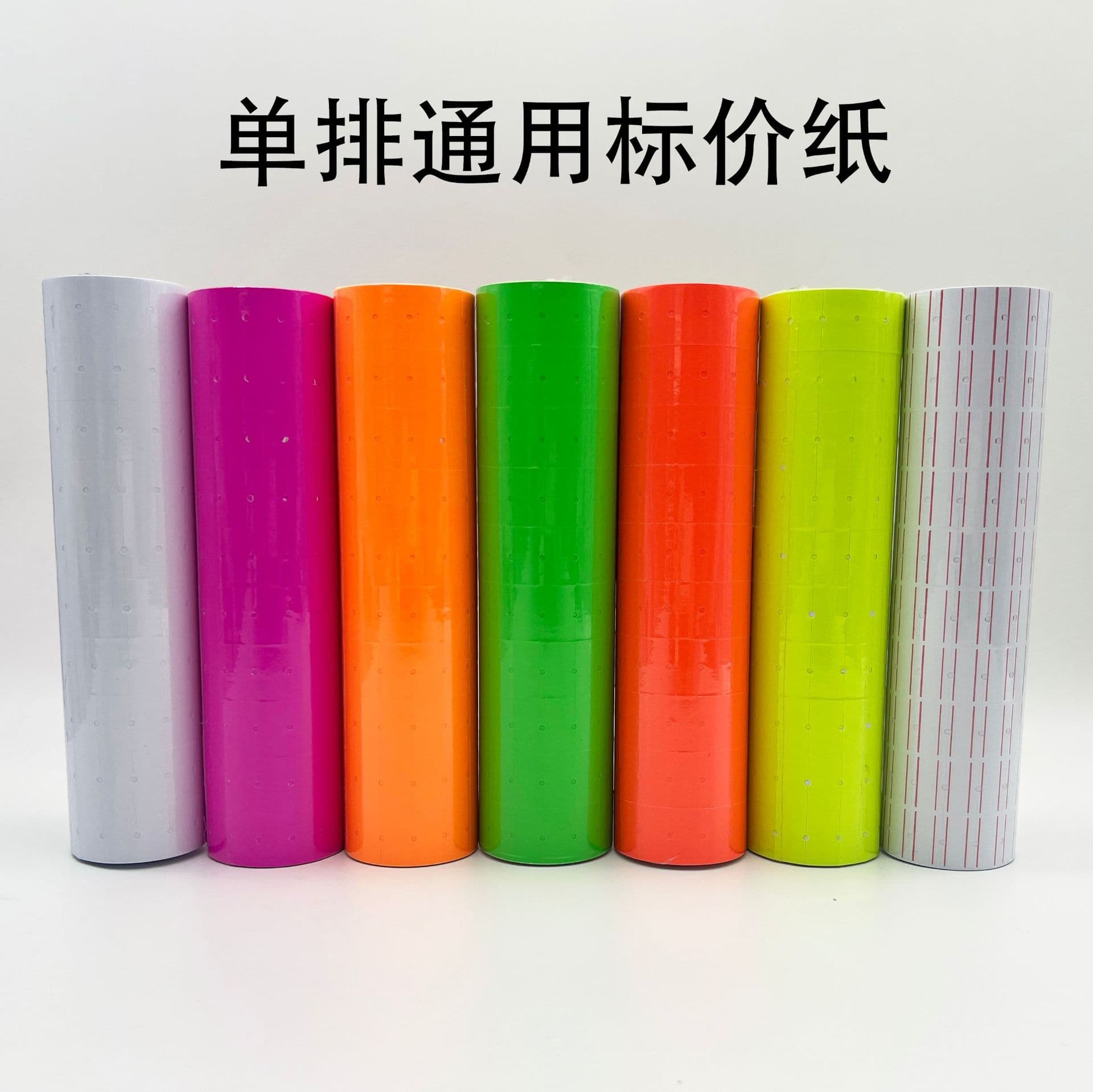 Adhesive Price Label Paper Supermarket Commodity Price Tag Sticker Clothing Coding Machine Price Label Paper