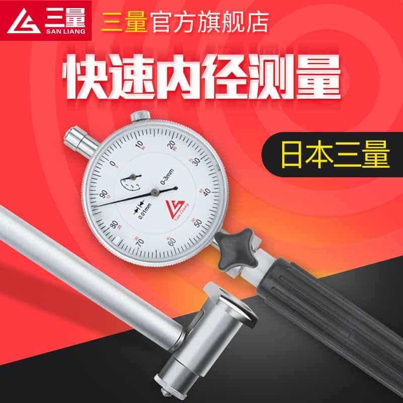 Japanese Sanliang High Precision Bore Dial Indicator Set 18-35mm for Cylinder Measurement