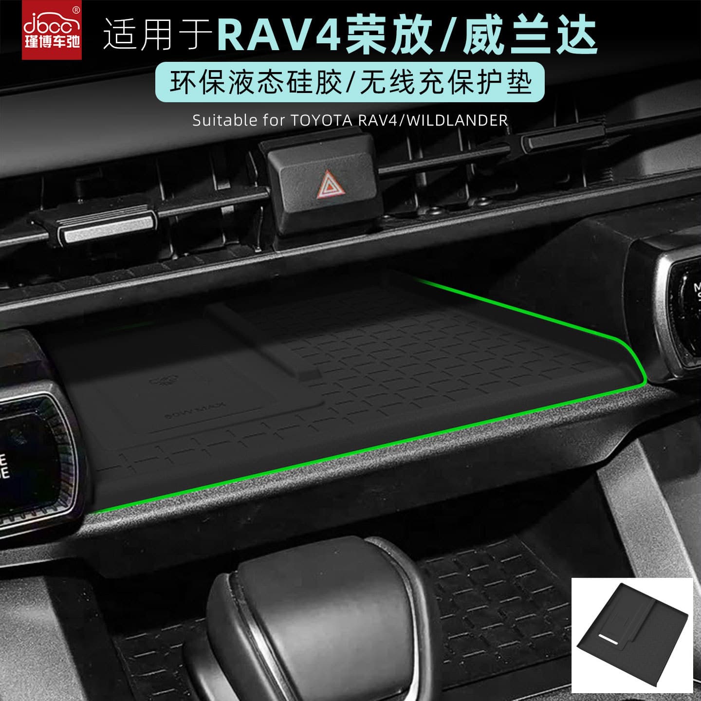 Compatible with 2026 Toyota RAV4 Rongfang Wilanda Silicone Wireless Charging Pad Center Console Phone Accessories
