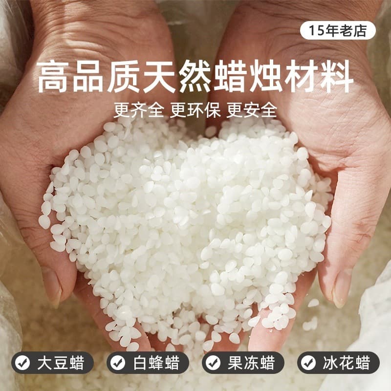 Soy Wax Scented Candle DIY Material Candle White Beeswax Coconut Wax Transparent Jelly Wax Sand Painting Ice Flower Paraffin Wax