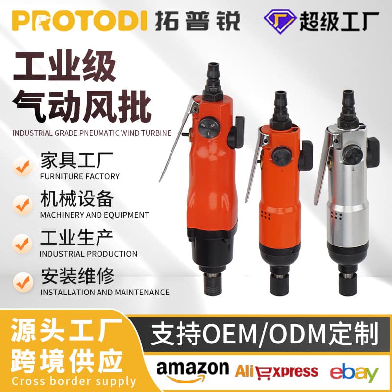 Topray pneumatic screwdriver, industrial-grade tool, pneumatic screwdriver, wood screwdriver, high strength 5H8H10