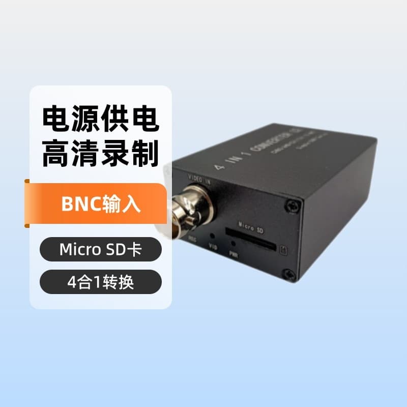 CVBS/720P/1080P AHD/TVI/CVI 4-in-1 Network Video Converter Single Channel DVR HD