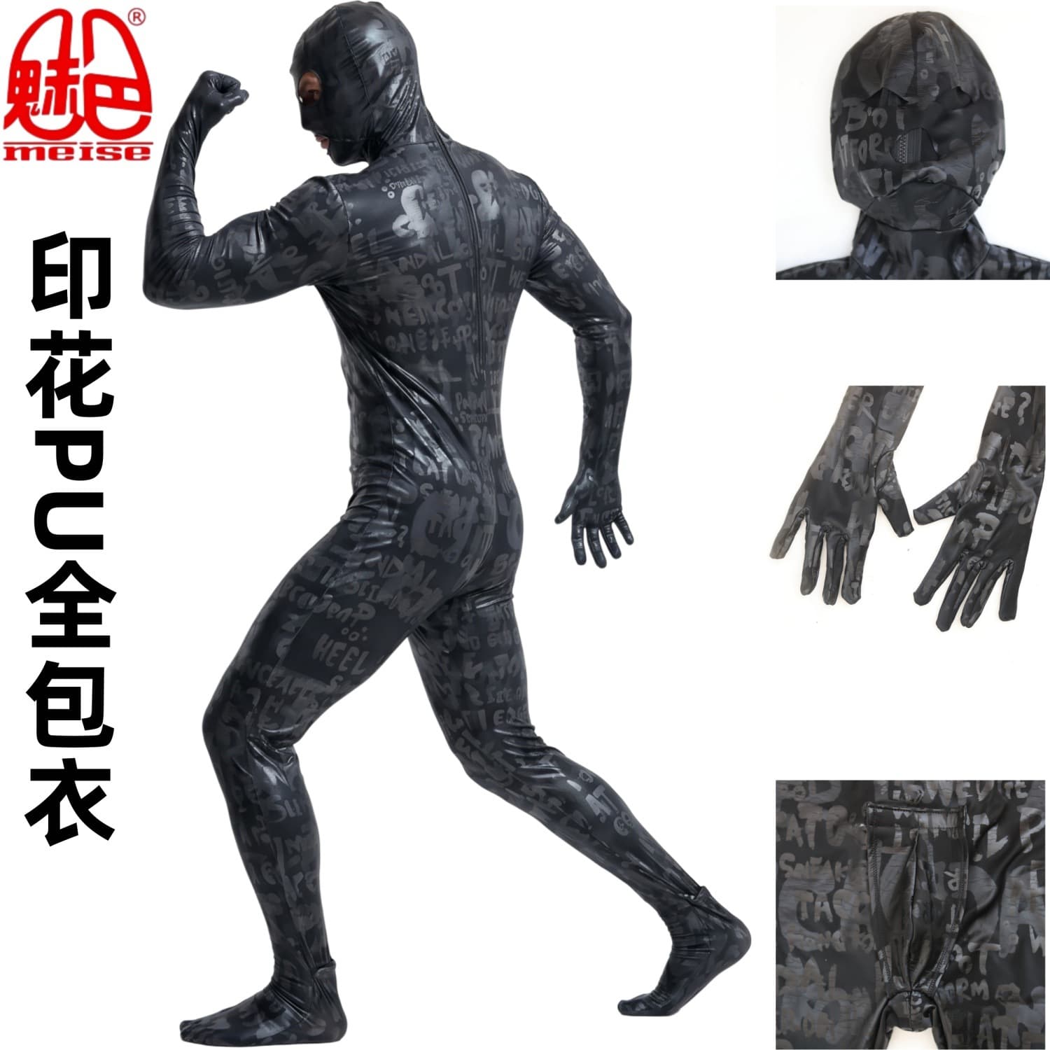 PU Full Coverage Bodysuit MB05 Men's Tight Stage Performance Invisibility Suit Ninja Black Costume Shapewear