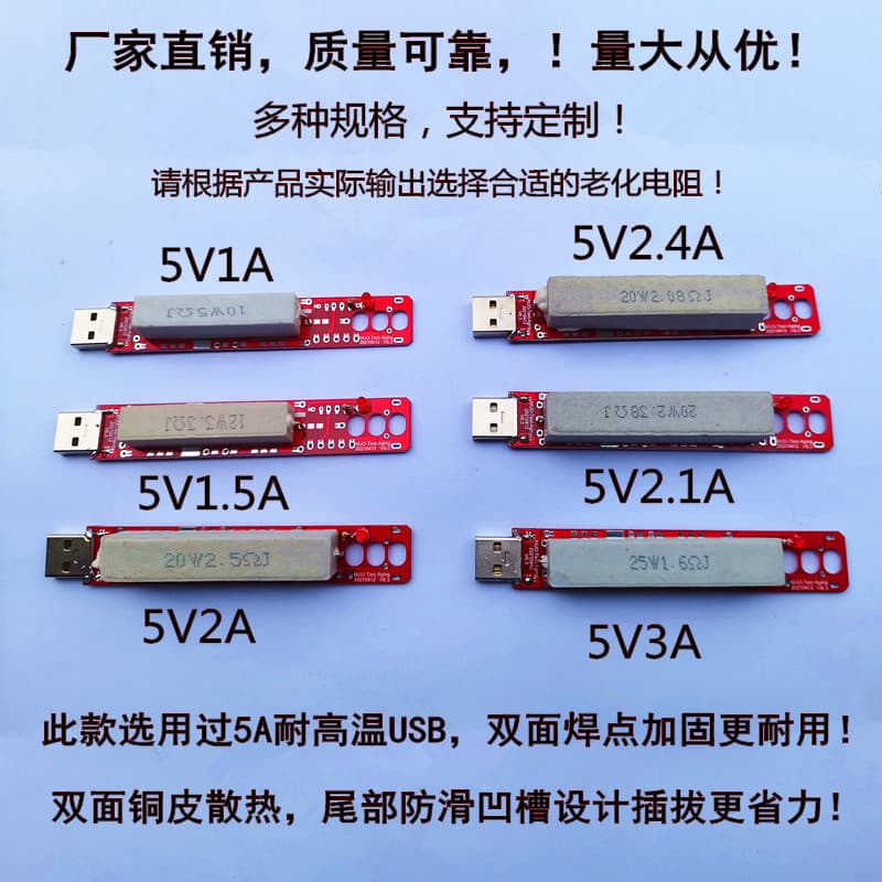 5A High-Current USB Burn-In Resistor, USB Rugged Dummy Load Discharge Test Module 5V2A3A9V2A