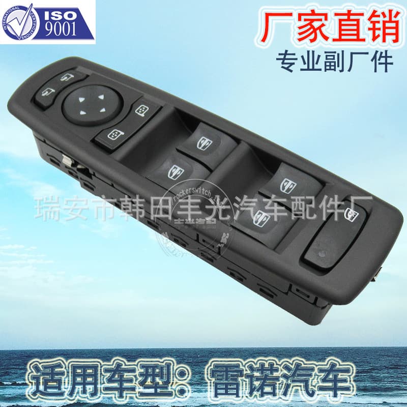Factory direct sales suitable for Renault Megane glass lift switch car window lift button without folding