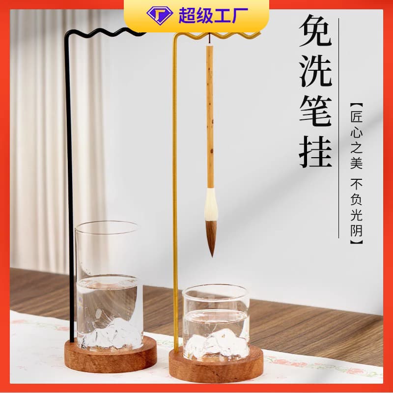 New Chinese style no-wash pen holder pen hanging solid wood washable brush calligraphy special pen shelf ornament multi-functional pen washer