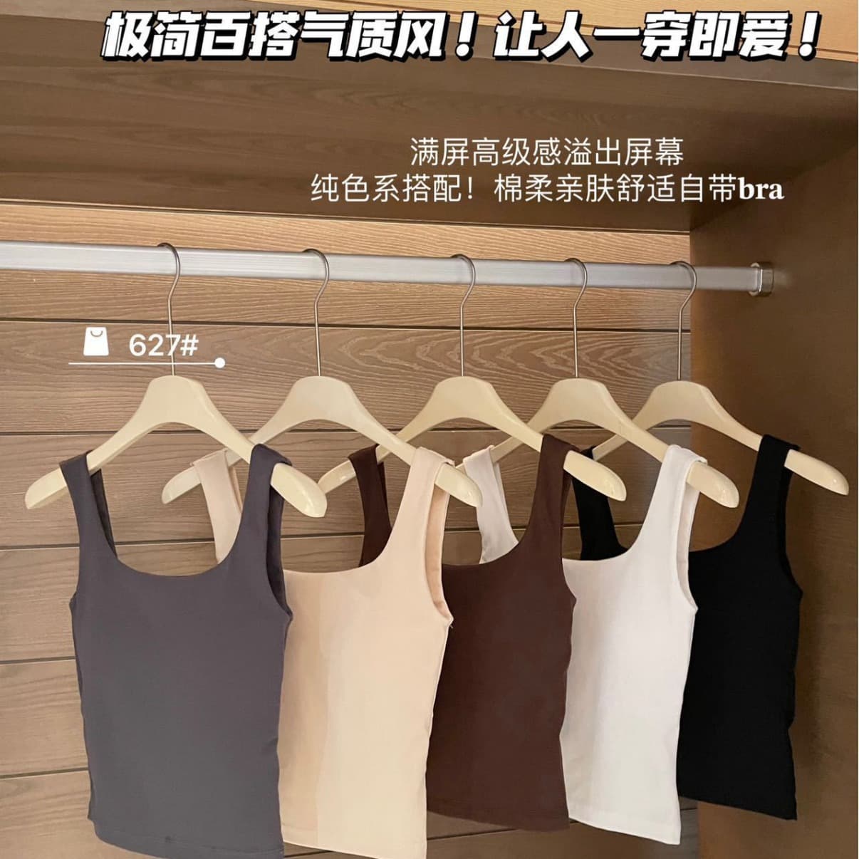 Spring New Simple Versatile Camisole Top for Women with Built-in Pads, U-Shape Back, Comfortable Slim Fit Base Layer