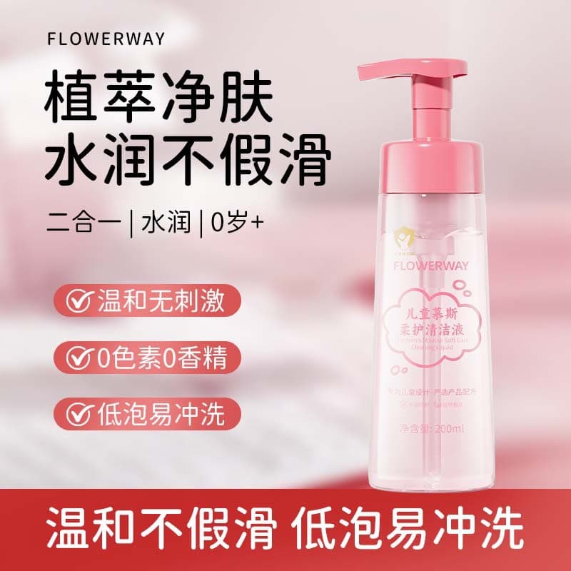 FLOWERWAY Children's Mousse Gentle Cleansing Liquid for Odor Improvement, Daily Mild Care, Specifically for Children