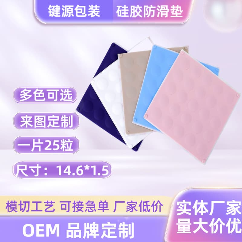 25-Piece Keyboard Silicone Feet, Solid Color Round Pattern Feet, Anti-Slip, Silent, and Wear-Resistant Silicone Feet, 14.6*1.5mm