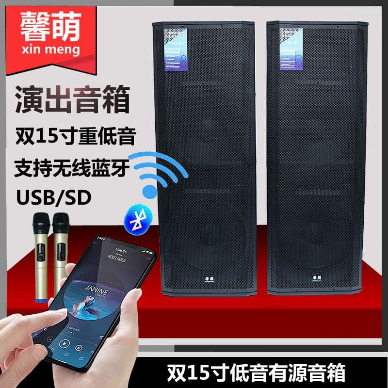 Dual 15-inch Active Card-Insert Stage Speaker for Square Dancing, Professional Outdoor Wedding Shop High-Power Bluetooth Speaker