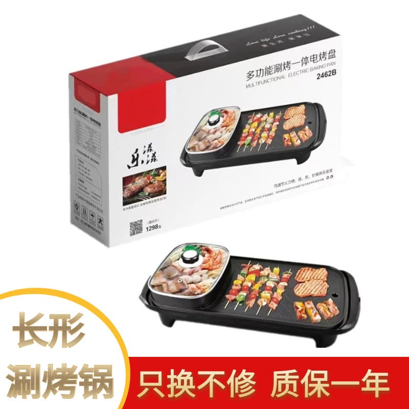 New Hot Pot and Grill Combo, Multi-functional BBQ Plate, Non-stick Electric Hot Pot, Korean BBQ Plate, Roast and Shabu Pot