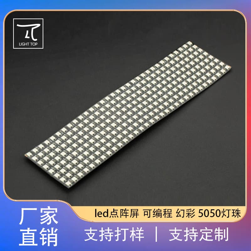 16x64 LED matrix screen, colorful LED headlights, vehicle accessories, helmet lights, large-pitch LED dot matrix display screen