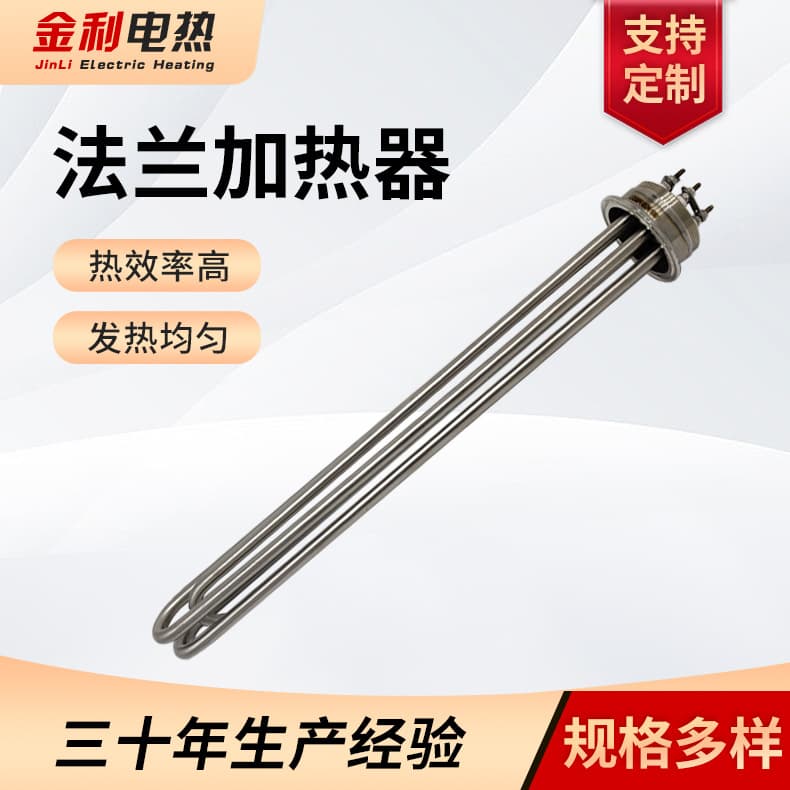 Explosion-Proof Sealed Flange Electric Heating Tube Thermal Oil Heater Water Boiler Tube Anti-Dry Burning Explosion-Proof Flange Heater
