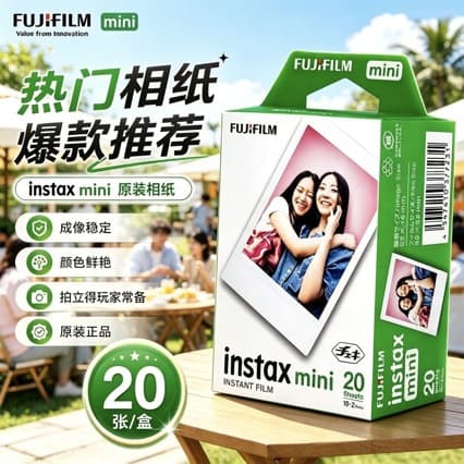 Wholesale China Fujifilm instant photo paper white edge 3-inch 20 sheets mini 7/8/9/11/12/99/SE