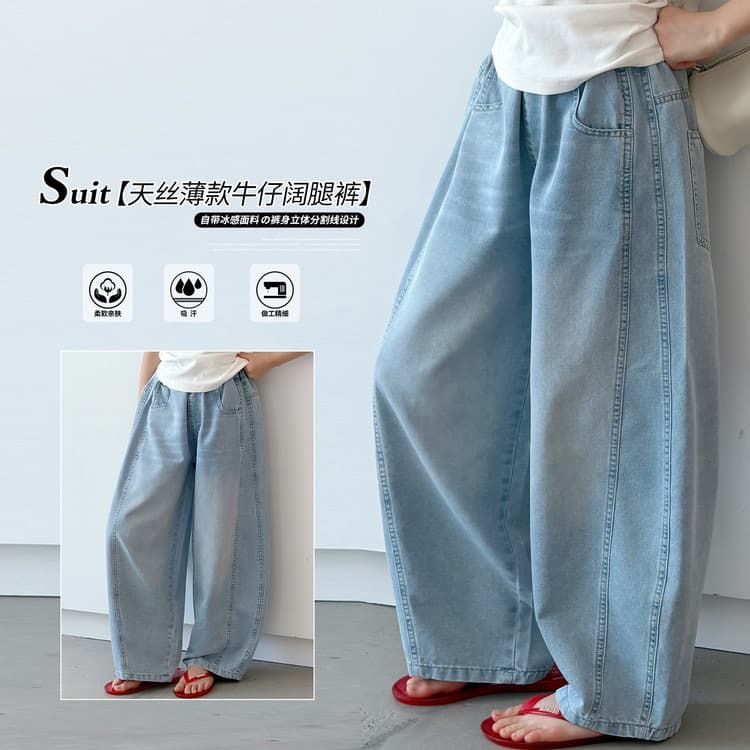 Girls Summer Thin Tencel Jeans 2026 New Style Fashionable Curved Knife Pants Versatile Loose Wide-Leg Pants Trendy