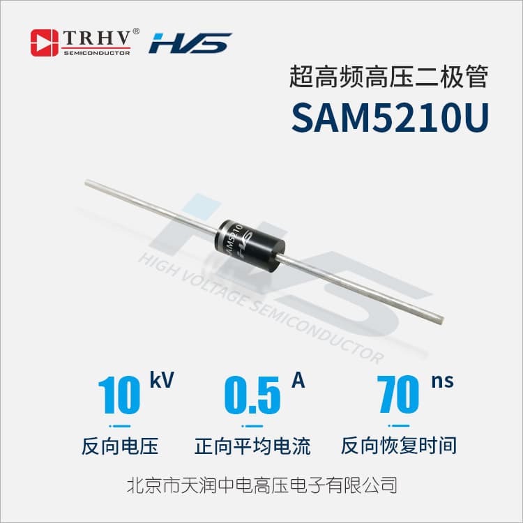 SAM5210U Replacement for 1N6519 Ultra-High Frequency High Voltage Diode 0.5A10kV70ns High Voltage Silicon Stack