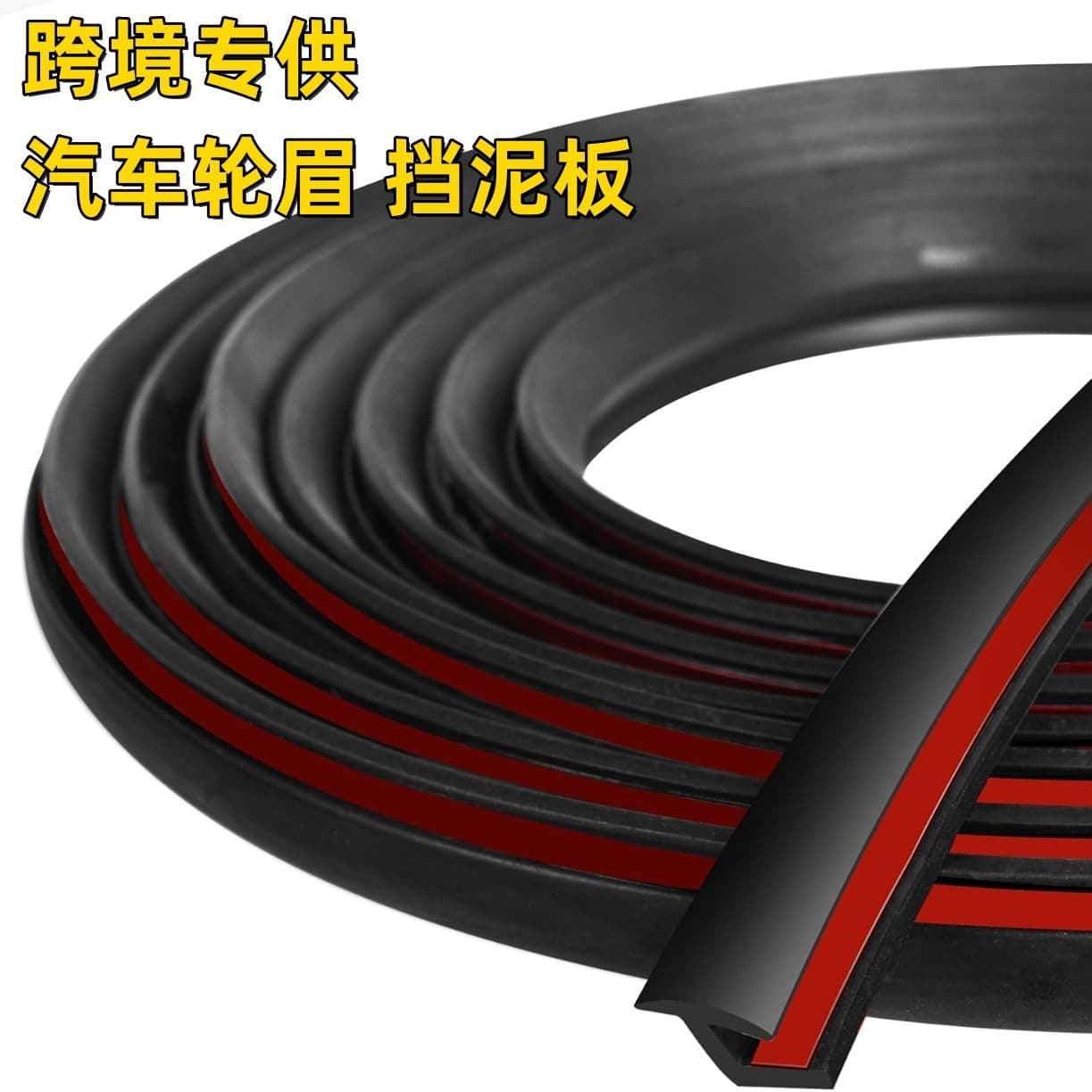 In Stock Car Modification Universal Wheel Arch Anti-Collision Strip, Car Wheel Arch Decorative Anti-Collision Anti-Scratch Strip, Fender Anti-Scuff Protector