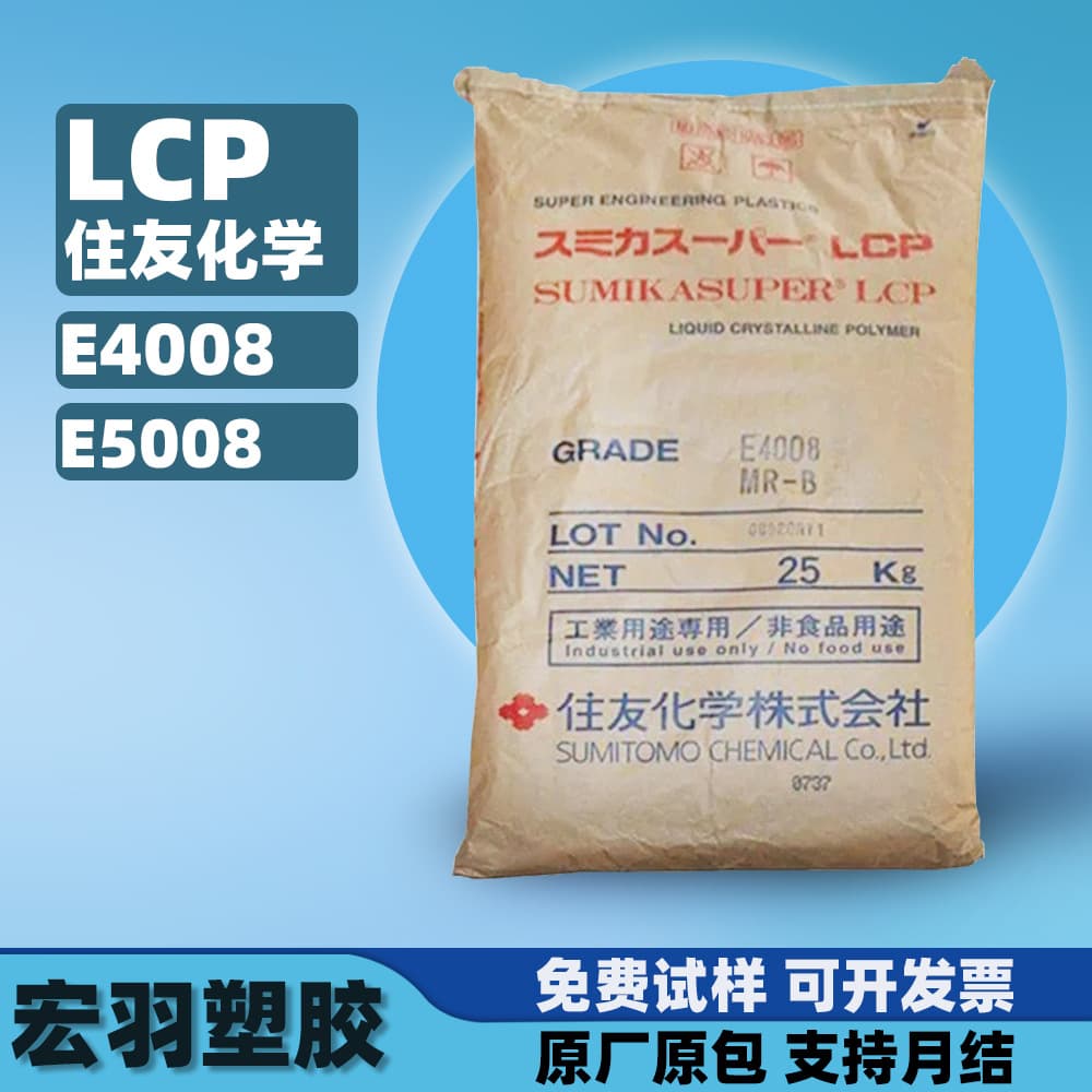 LCP Japan Sumitomo Chemical E4008 E5008 Flame Retardant Grade Glass Fiber Reinforced Extrusion Grade Plastic Granules LCP