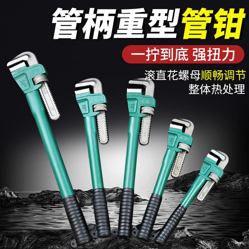 Heavy-duty Pipe Wrench with Handle, Household Multi-functional Pipe Wrench 10-36 Inch, Plastic-coated Pipe Wrench, Plumbing Tool